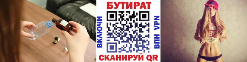 БУТИРАТ оксана  Купить закладки  Углегорск 