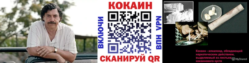 Купить где  Углегорск  COCAIN Columbia 