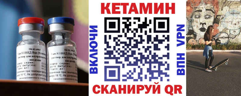 Кетамин ketamine  Купить где  Углегорск 