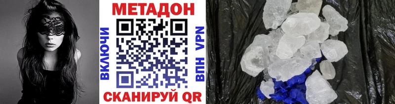 Купить закладки  Углегорск  МЕТАДОН мёд 