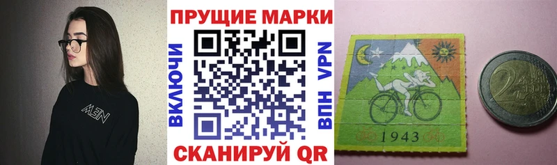 Марки 25I-NBOMe 1,8мг  Купить  Углегорск 