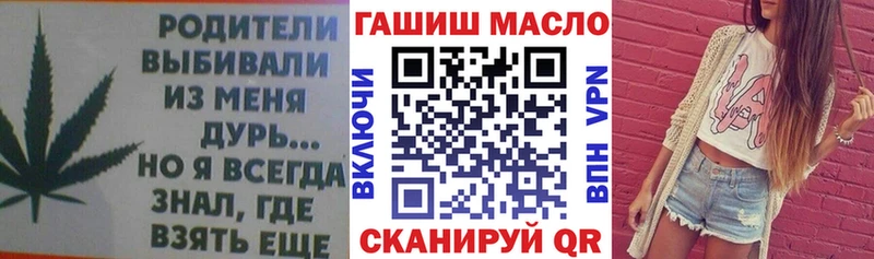 ТГК THC oil  Купить  Углегорск 